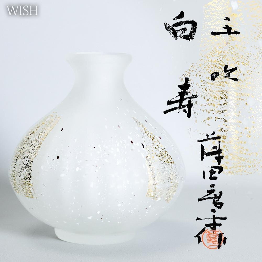 藤田喬平 手吹金彩盃 美しい幾何学模様の名品！7760 【公式通販】