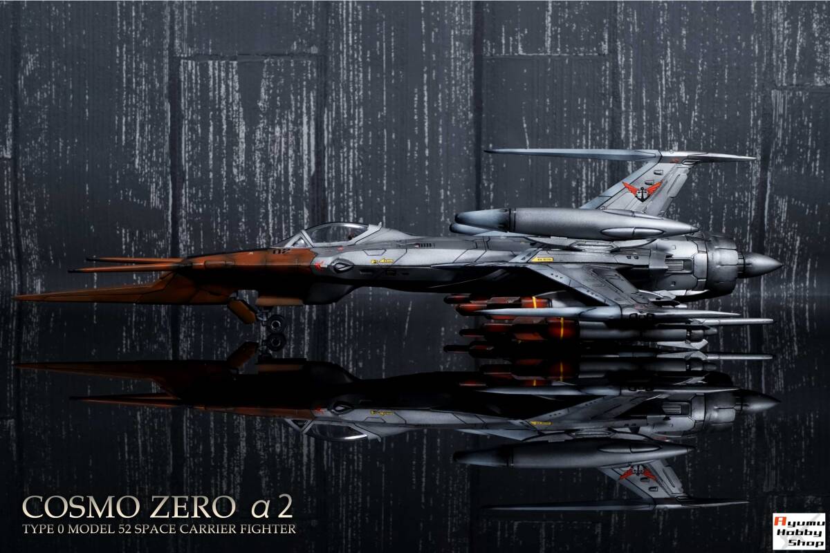 1/72 零式52型空間艦上戦闘機 コスモゼロα2(山本機)②【着陸