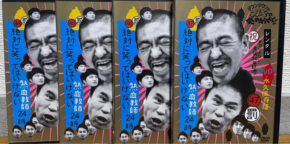 ダウンタウン ガキ使 絶対に笑ってはいけない 5シリーズセット Amazon