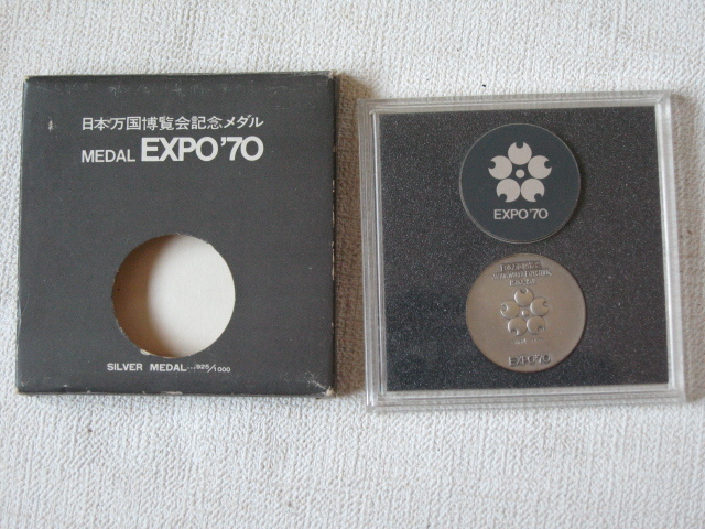 1970年日本万国博覧会 銀製プレート 1970年日本万国博覧会 銀製プレート