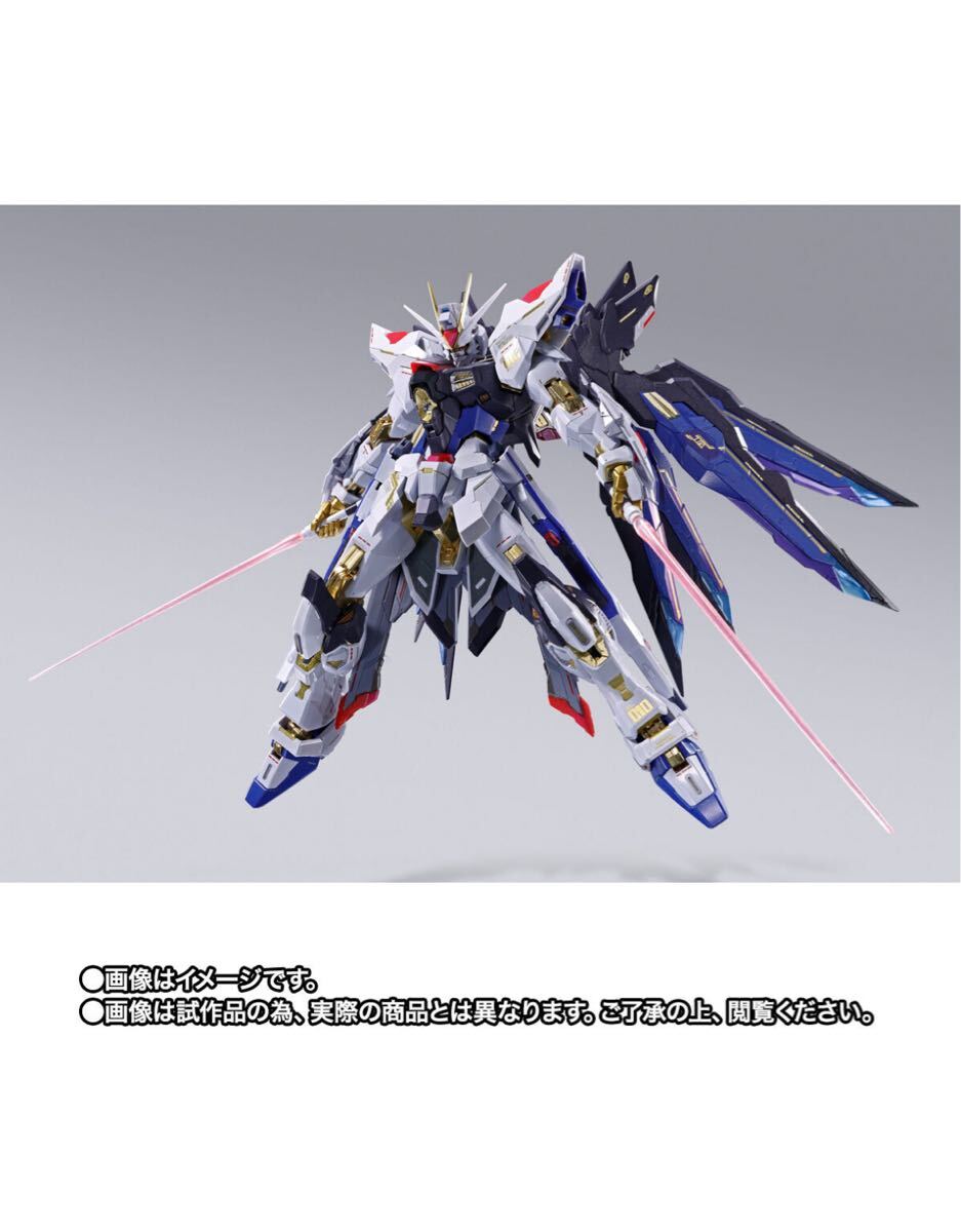 新品未開封METALBUILDメタルビルド ストライクフリーダムガンダム2024