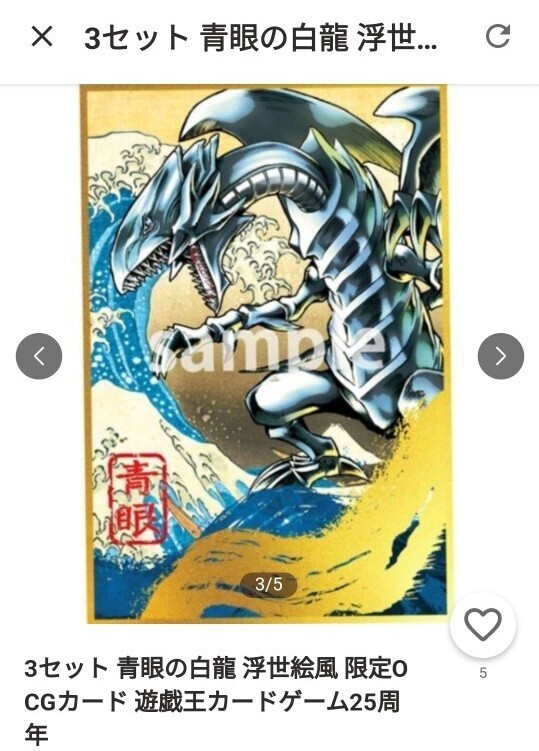 PSA10 青眼の白龍 25TH 浮世絵 遊戯王 遊戯王 PSA10 青眼の白龍 浮世絵