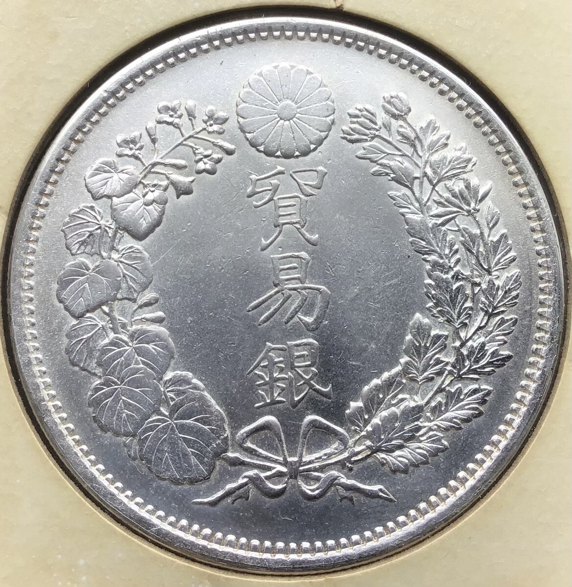 Yahoo!オークション - 貿易銀 古銭 明治十年 銀貨 27.2g