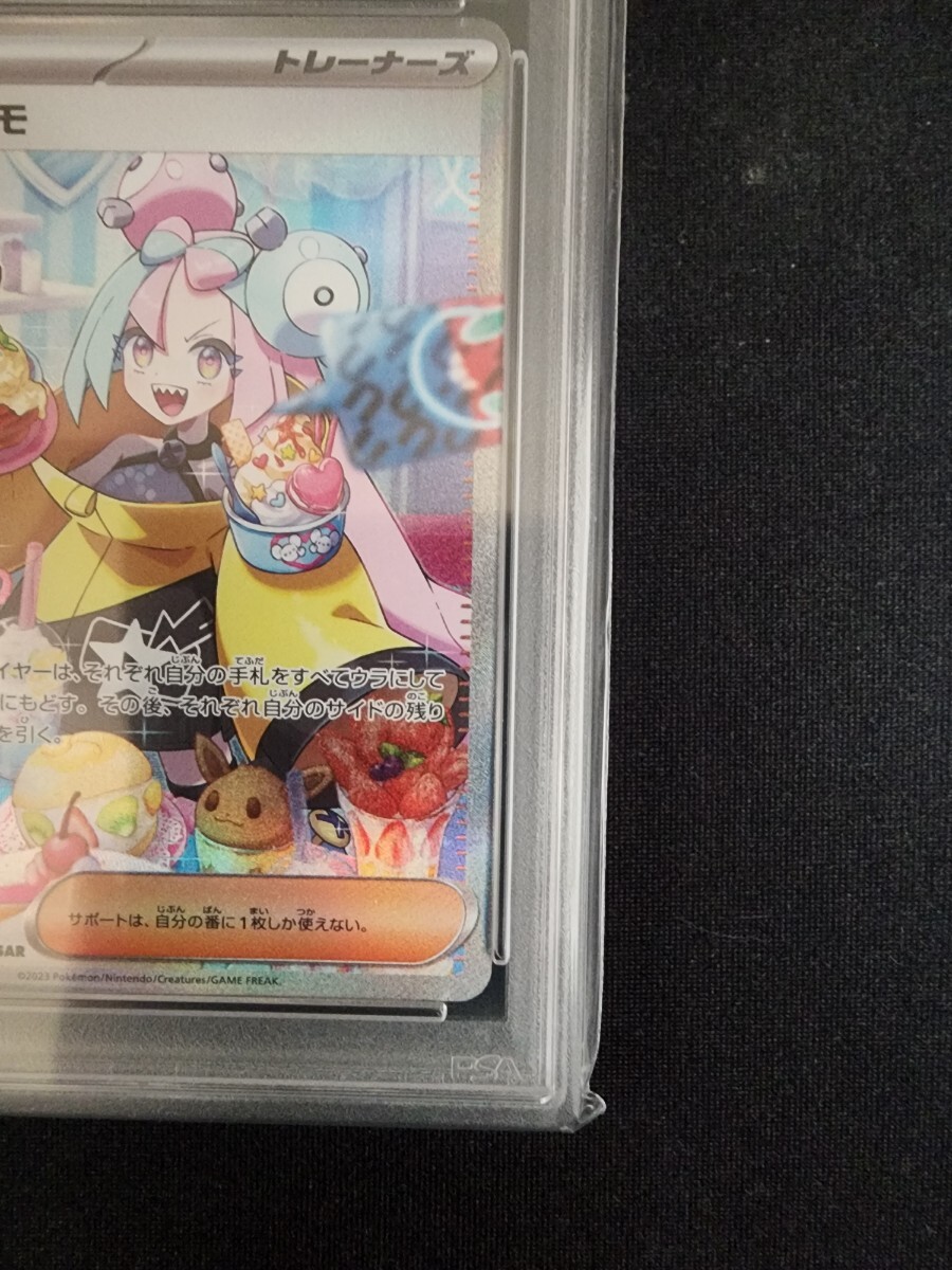 PSA10鑑定済〕ナンジャモ SAR[SV2D 096/071](拡張パック「クレイ