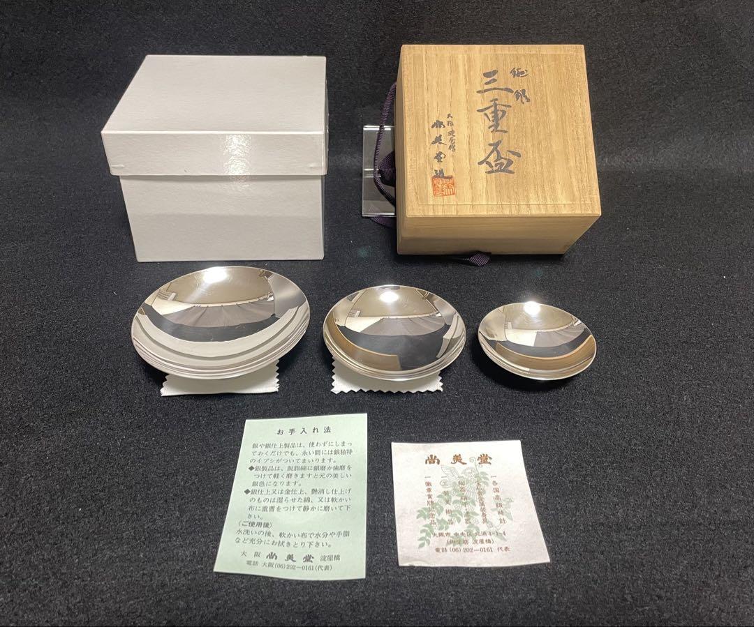 純銀天賞堂 純銀盃 三ッ重 純銀天賞堂 純銀 銀盃 純銀盃 三ッ重 365g