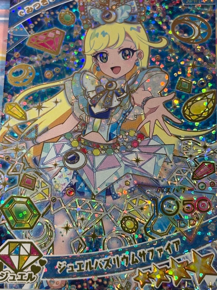 アイプリ リング1弾 ジュエルバズリウムサファイア みつき サイン カード