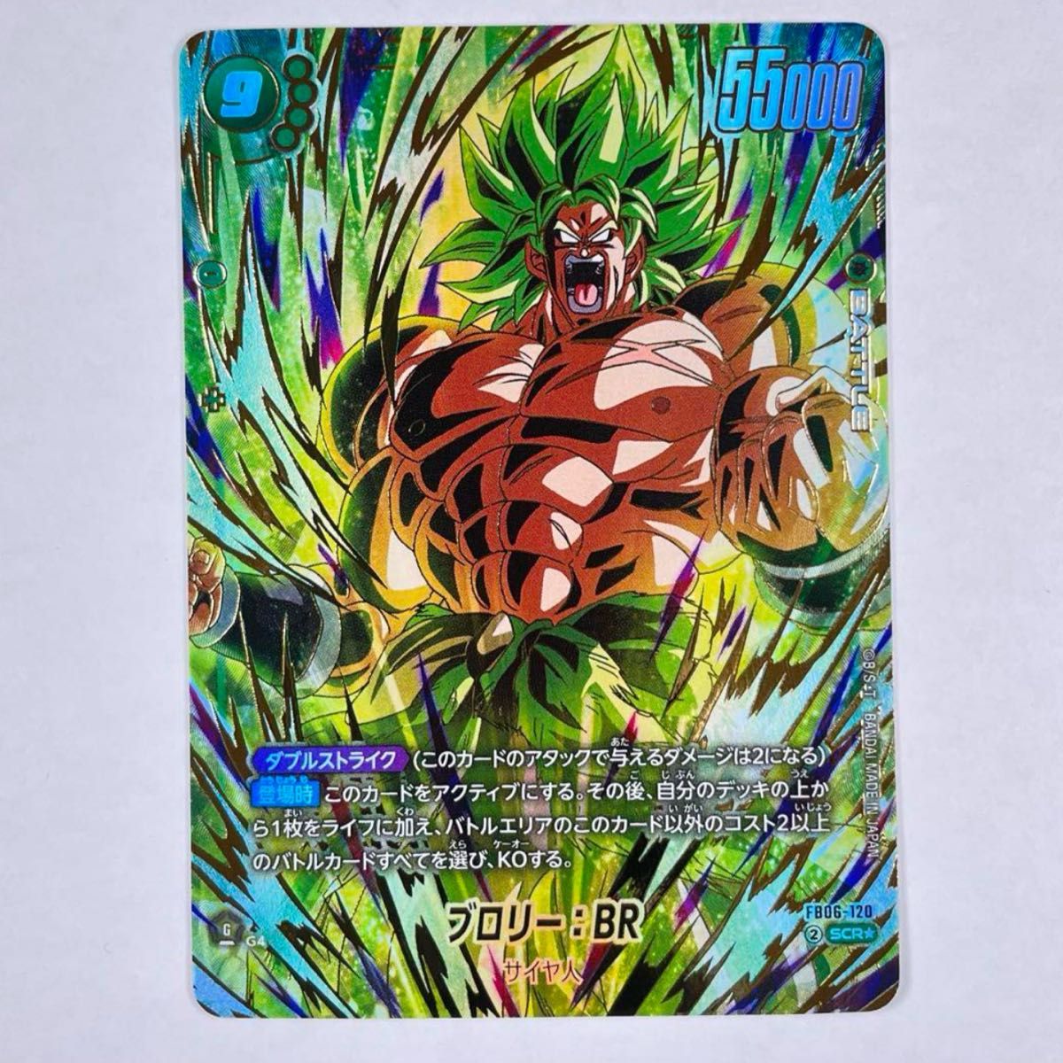 フュージョンワールド ブロリー BR SCR パラレル ドラゴンボール