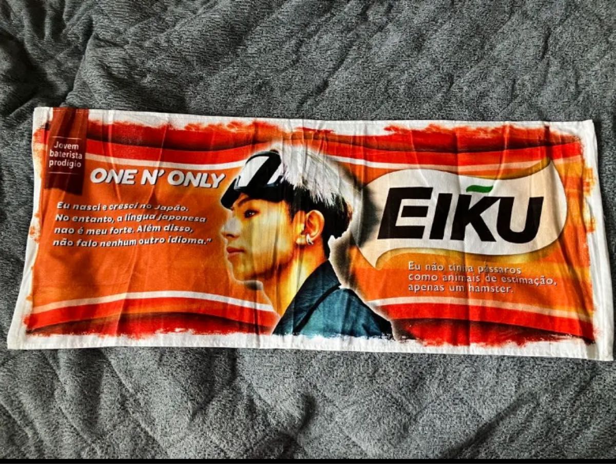 ONE N' ONLY EIKU タオル ワンエン 山下永玖 訳あり｜Yahoo!フリマ