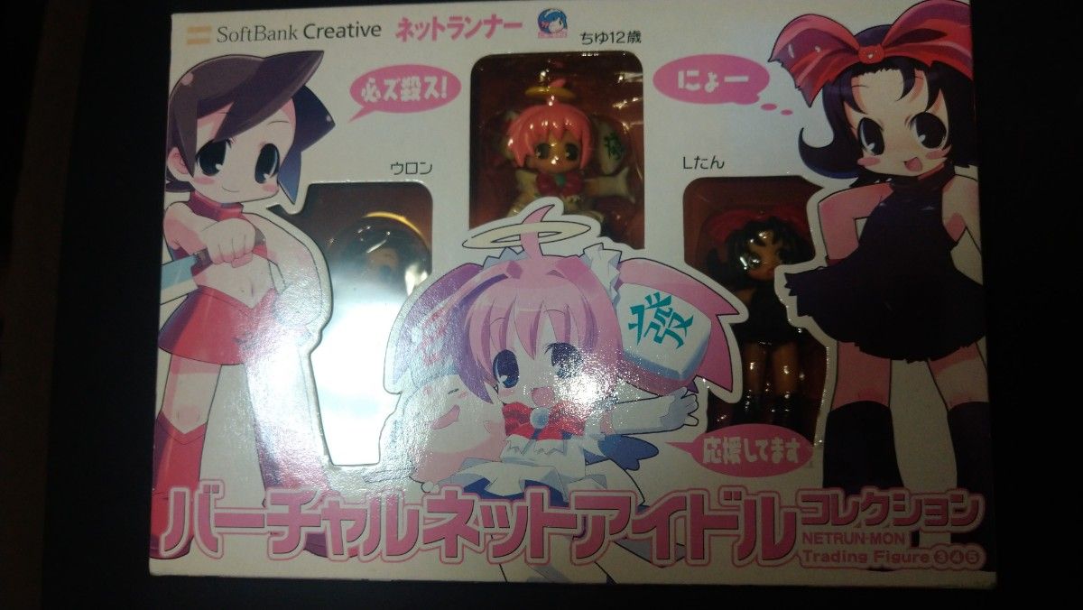 バーチャルネットアイドルコレクション ちゆ12歳＆ウロン＆Lたん