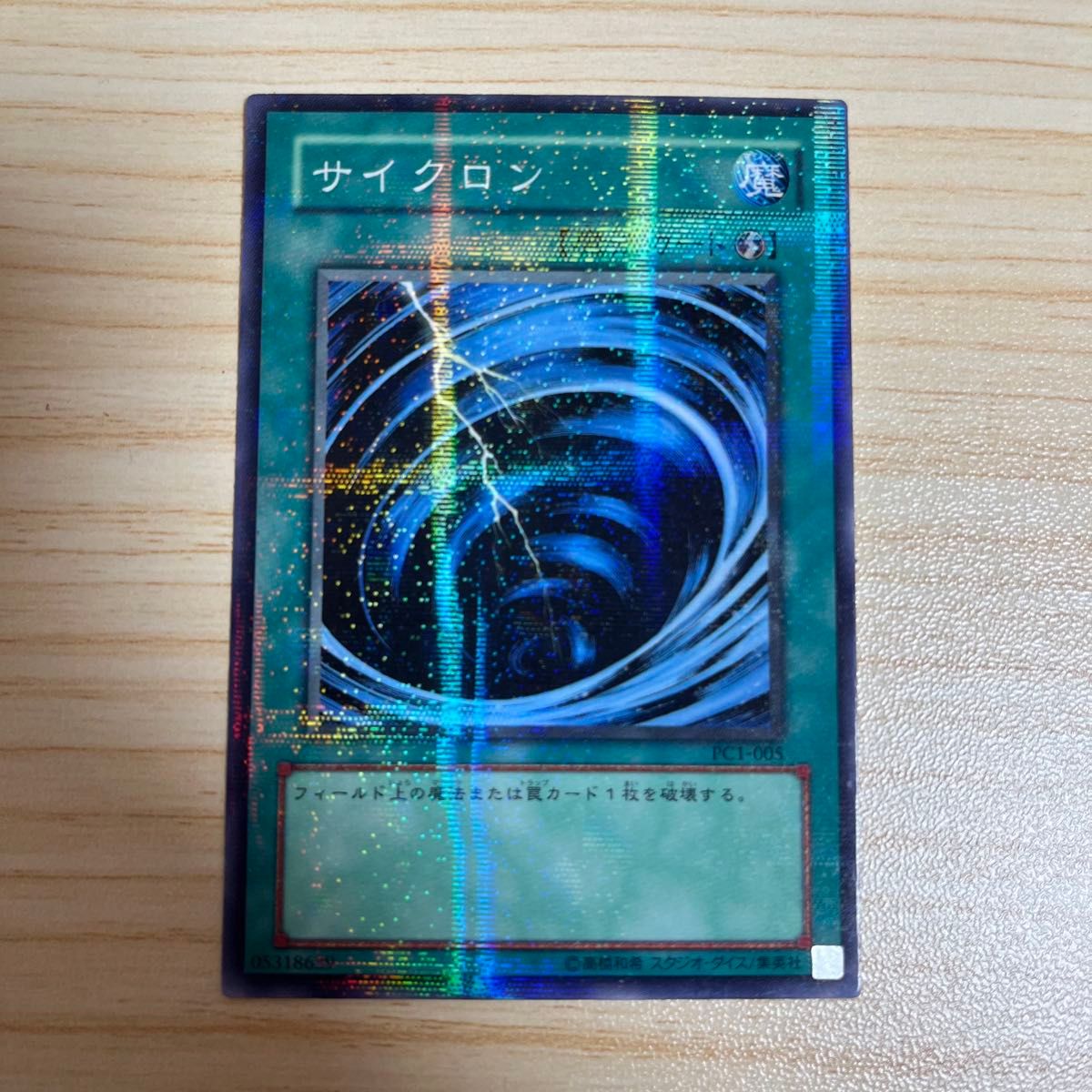 サイクロン ノーマルパラレル PC1-005 サイクロン(PC1-005) | ノーマル