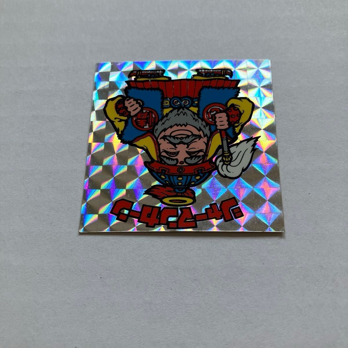 旧ビックリマンシール シャーマンカーン 次界編懸賞版｜Yahoo!フリマ