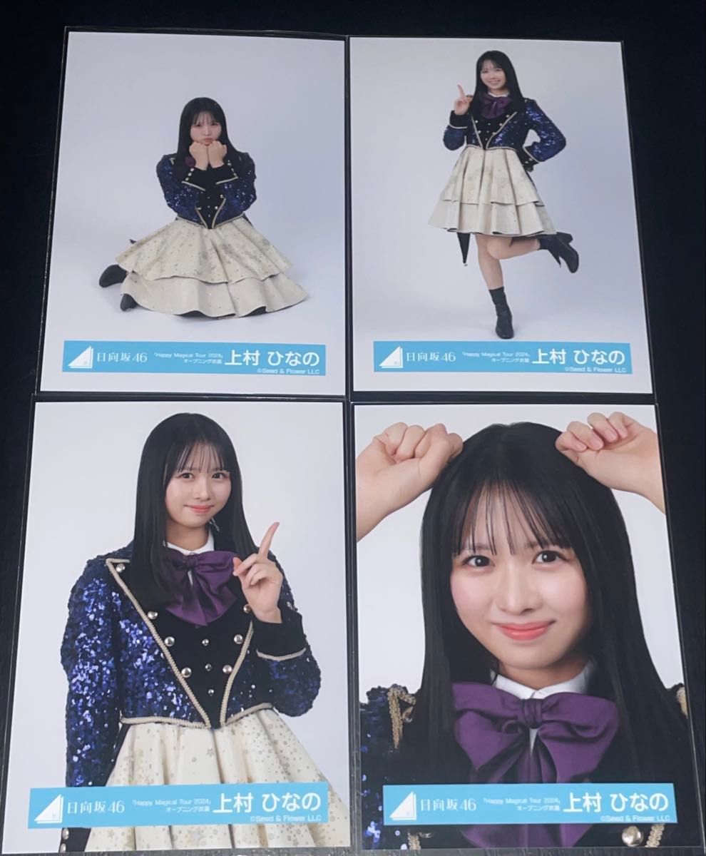 日向坂46 上村ひなの 生写真 コンプ Happy Magical Tour 2024