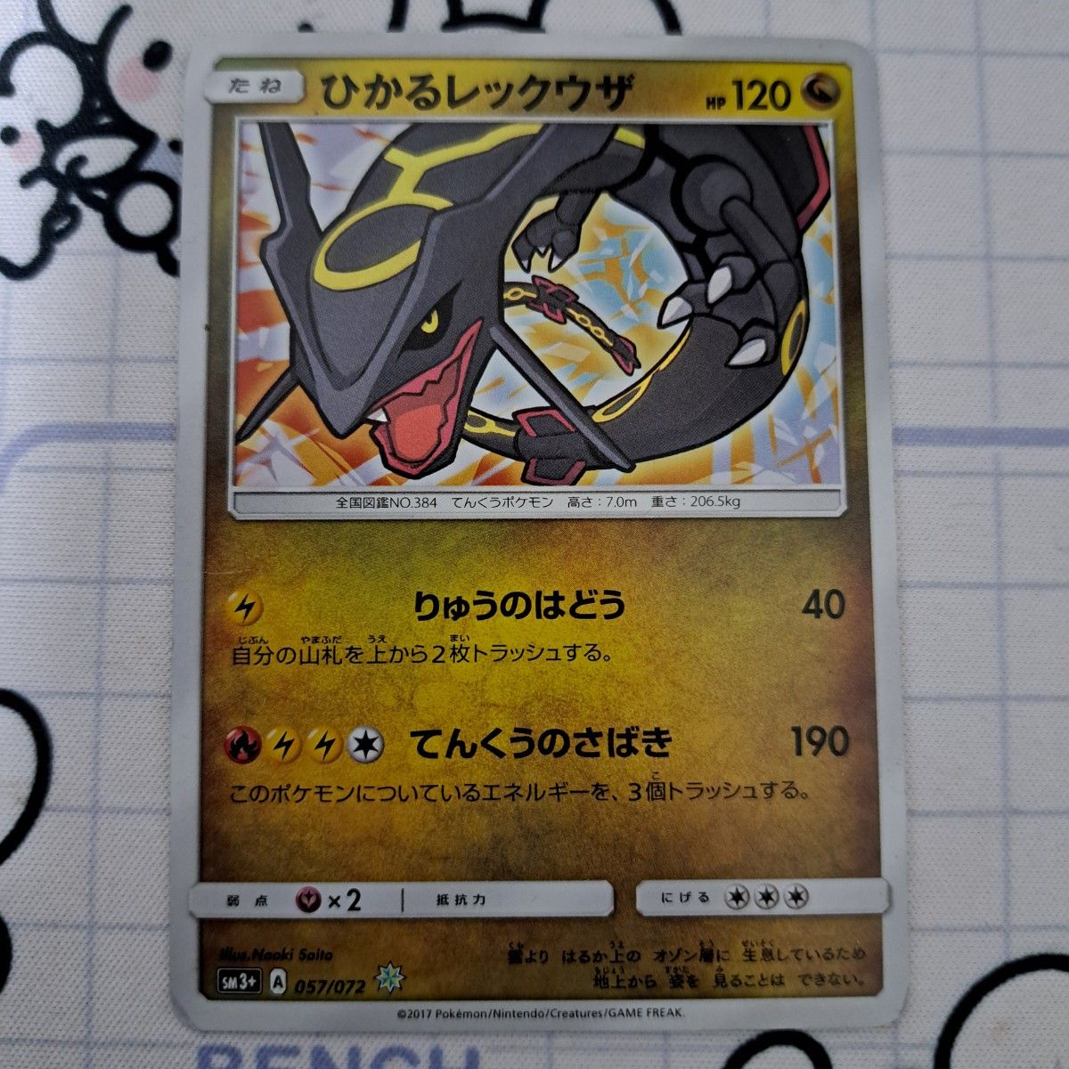 ひかるレックウザ ポケモンカード 120 HP PSA10 ひかるレックウザ