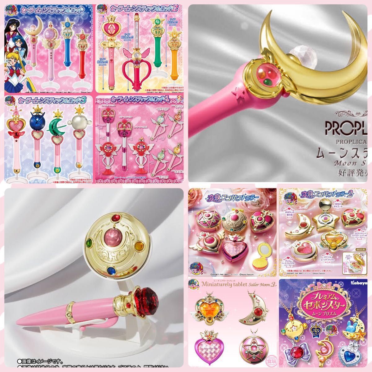 セーラームーン スティック&ロッド&変身コンパクトミラーセット 美少女