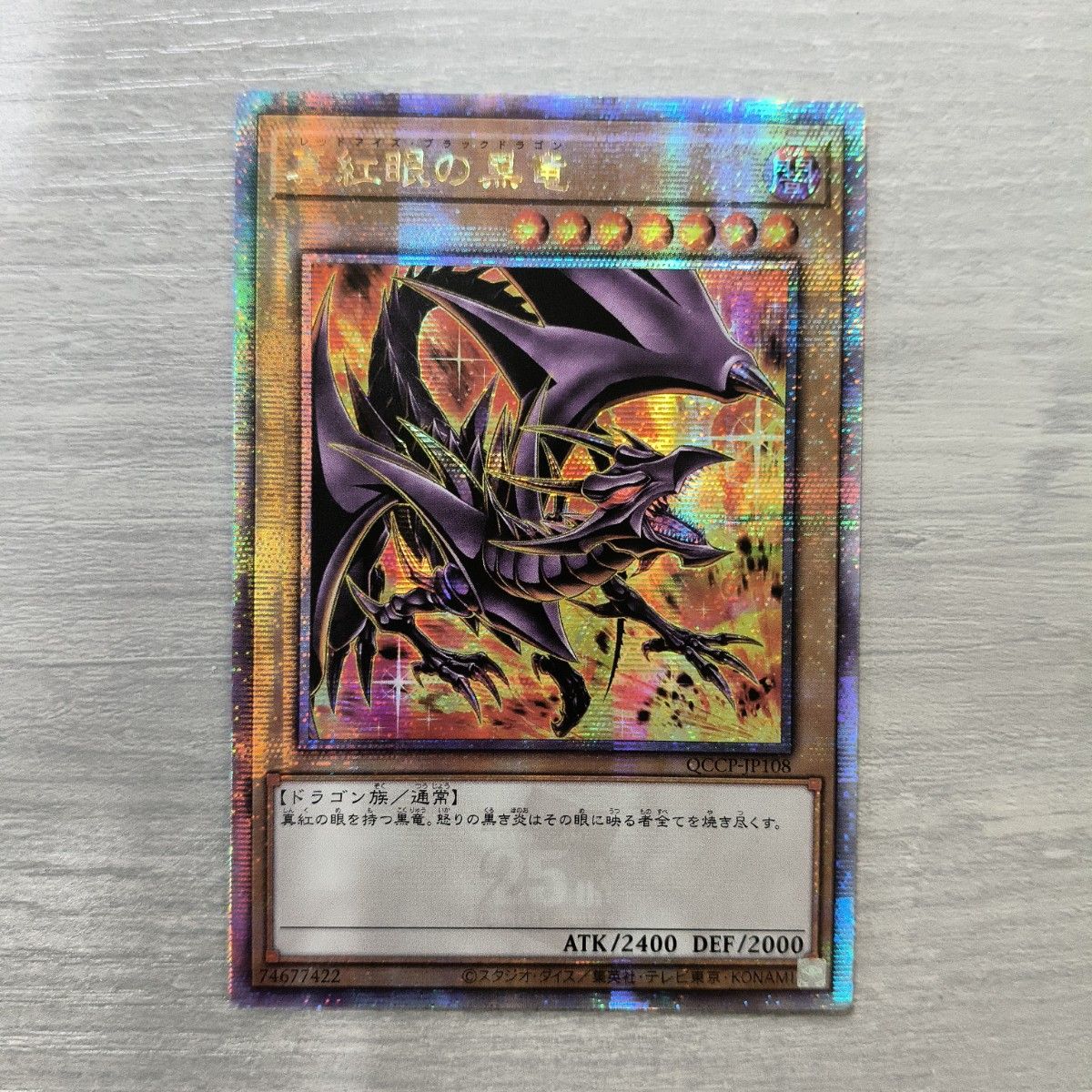 PSA10 遊戯王 真紅眼の黒竜 アルティメット レリーフ 25th PRIDE PSA10