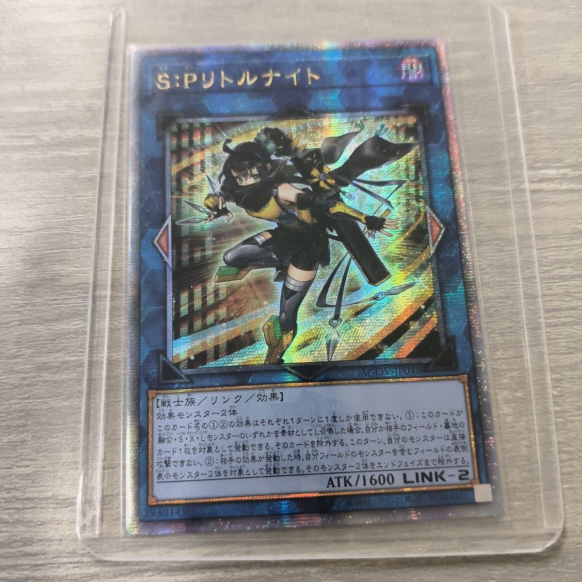 遊戯王 エクシーズ アジア版 シク シークレット 5枚セット 遊戯王