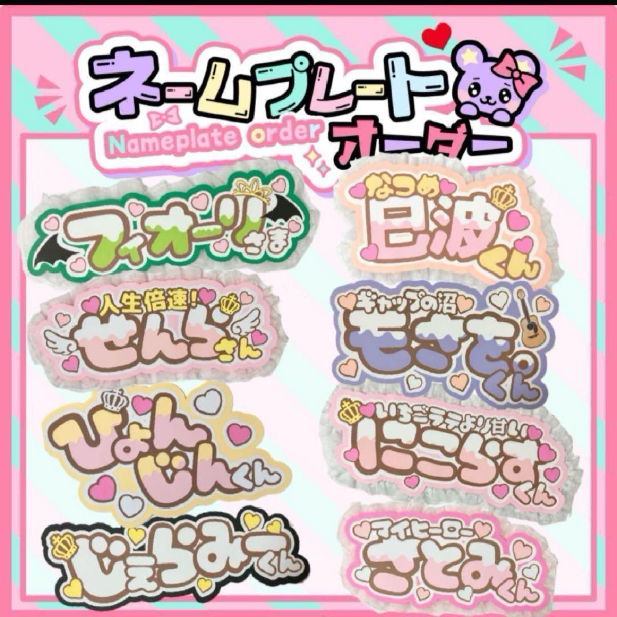 うちわ文字オーダー パネル ボード 連絡 ハングル 団扇屋さん ACEes