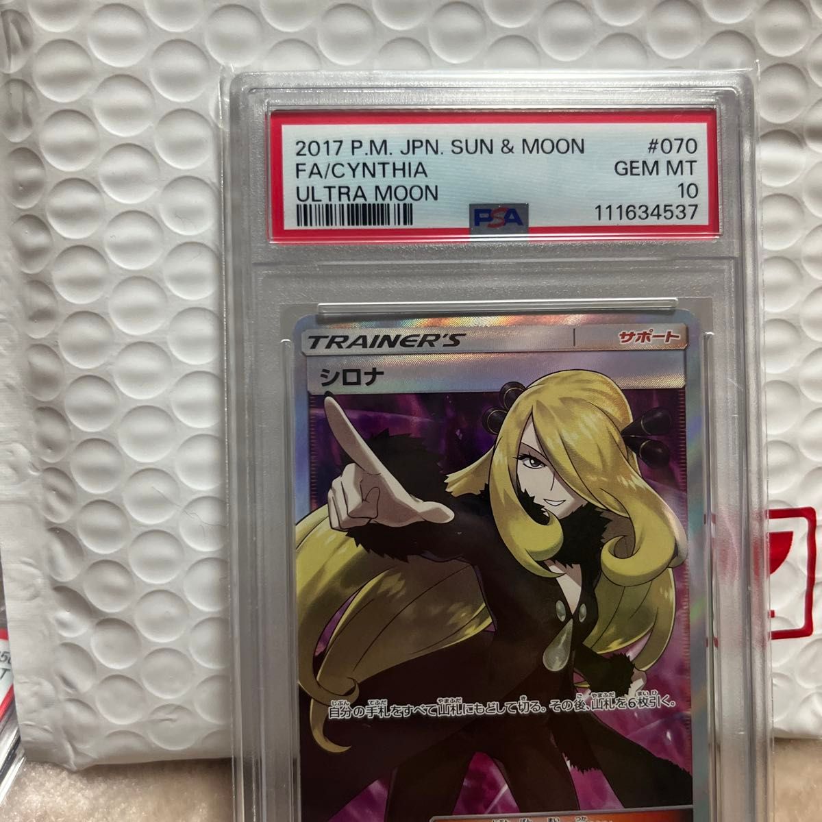 蚊*様 指差しシロナ 指差しシロナ sr