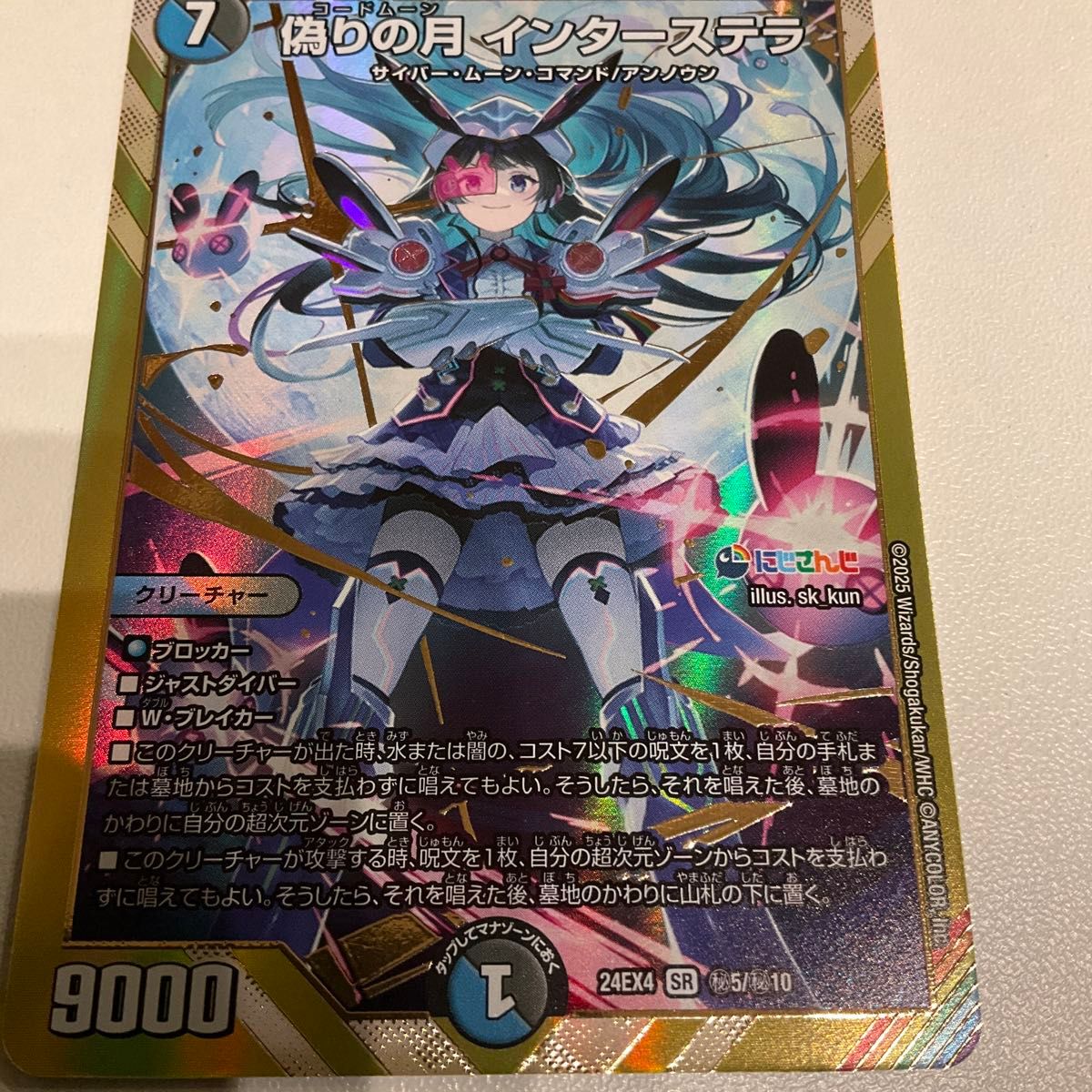 偽りの月インターステラ シークレット 3枚セット 偽りの月 インター