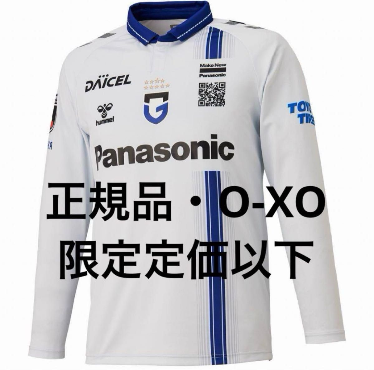 ガンバ大阪半田陸 hummel バック 3 半田陸 サイン入り 鑑定書付き