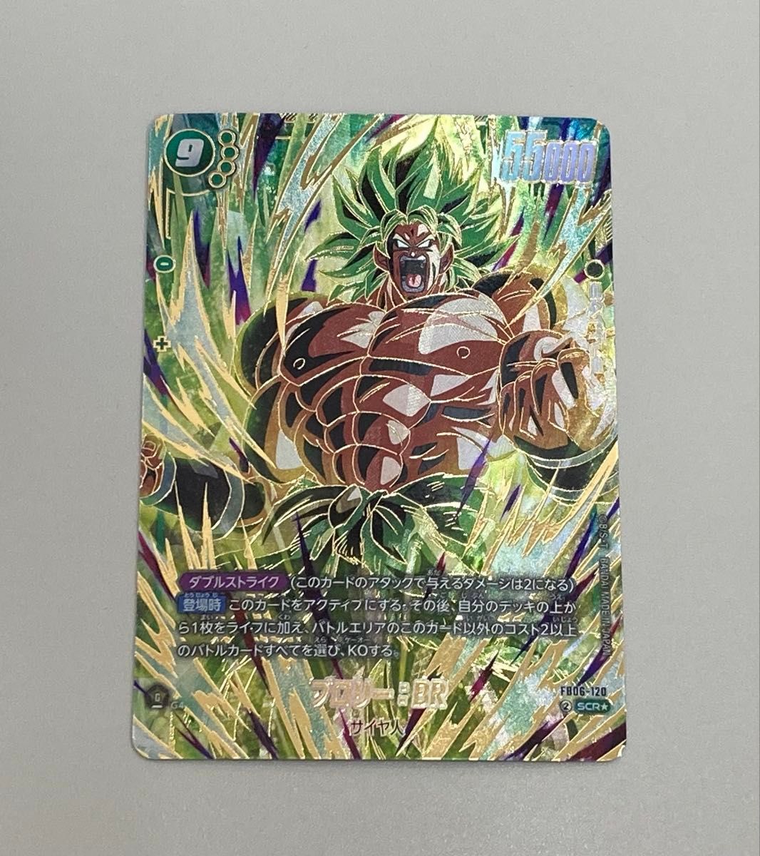 ドラゴンボール ブロリー :BR スーパーパラレル おまけ付き