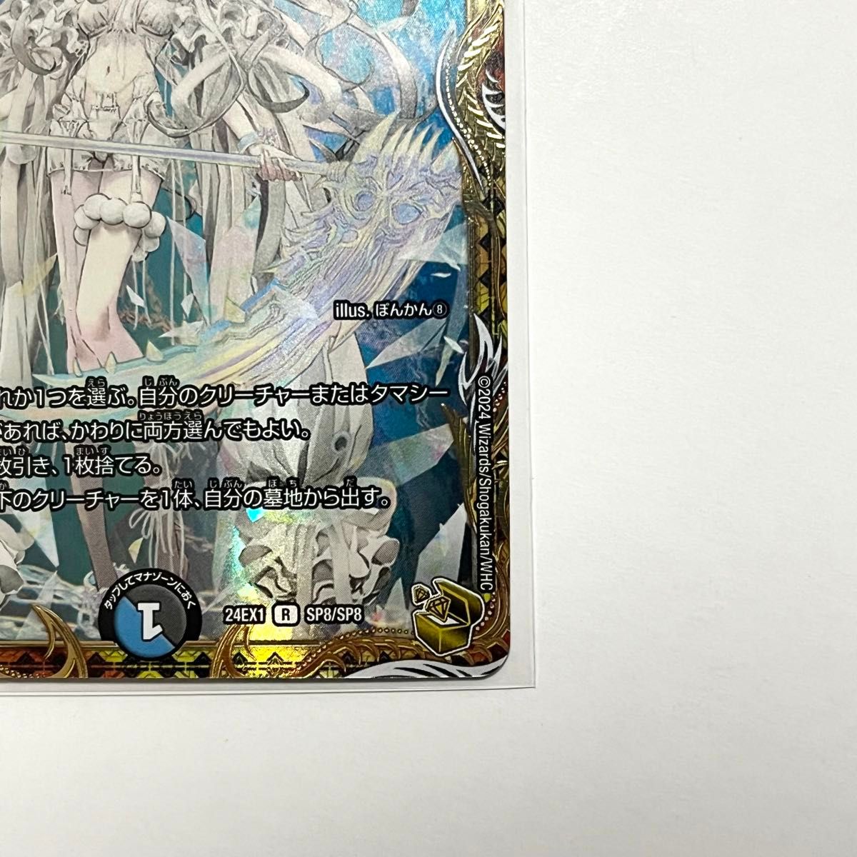 デュエルマスターズ デュエマ ブレインスラッシュ ファンタジーBEST