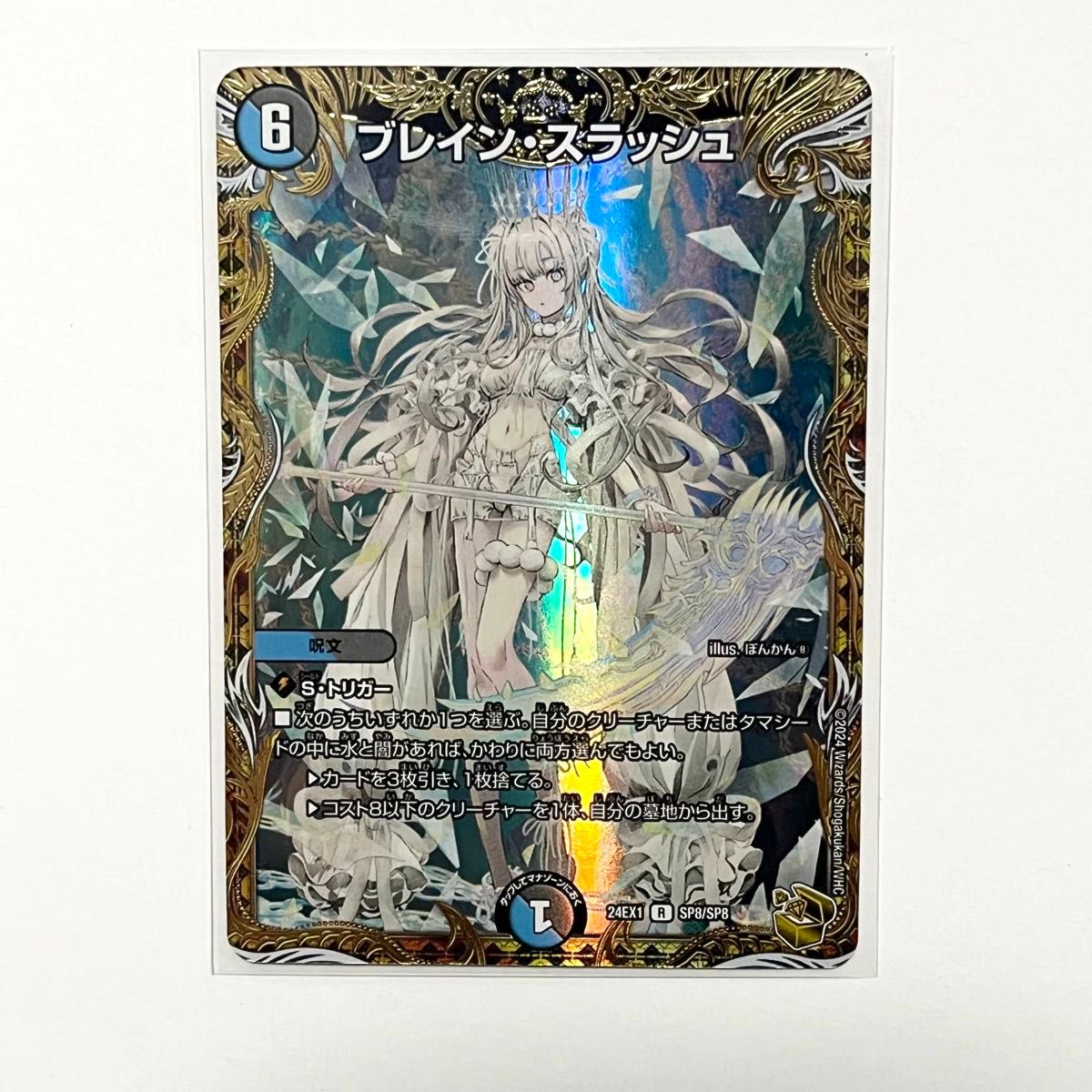 ブレインスラッシュ 金トレジャー ブレイン・スラッシュ 金トレジャー