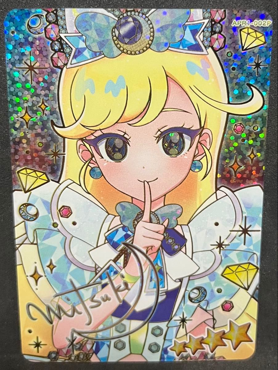 ひみつのアイプリ APR1-002P ジュエルバズリウムサファイア みつき