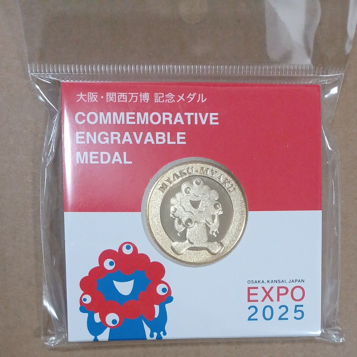 大阪 万博 EXPO 2025 ミャクミャク 記念 メダル 4種セット 新品 大阪