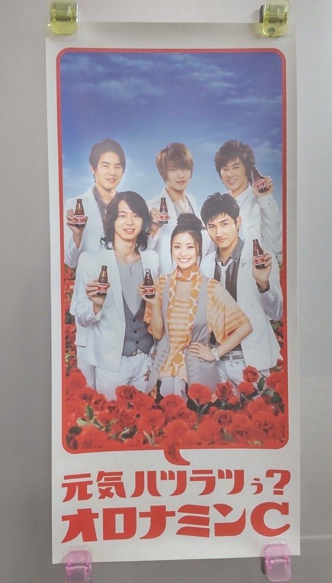 送料無料】東方神起ポスター オロナミンC 非売品 送料無料】東方神起