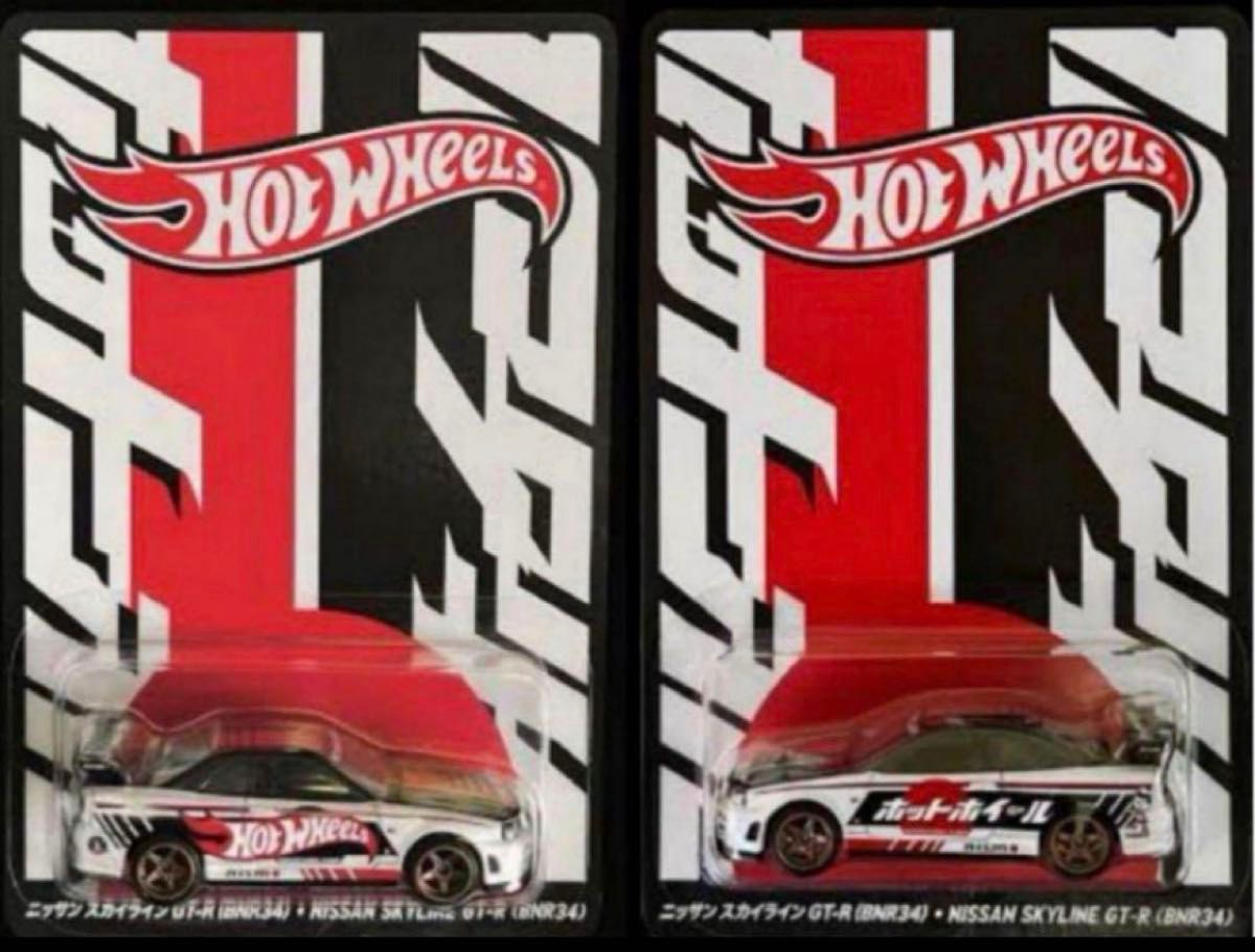 ホットウィール ジャパンコンベンション 2023 左向き 1972