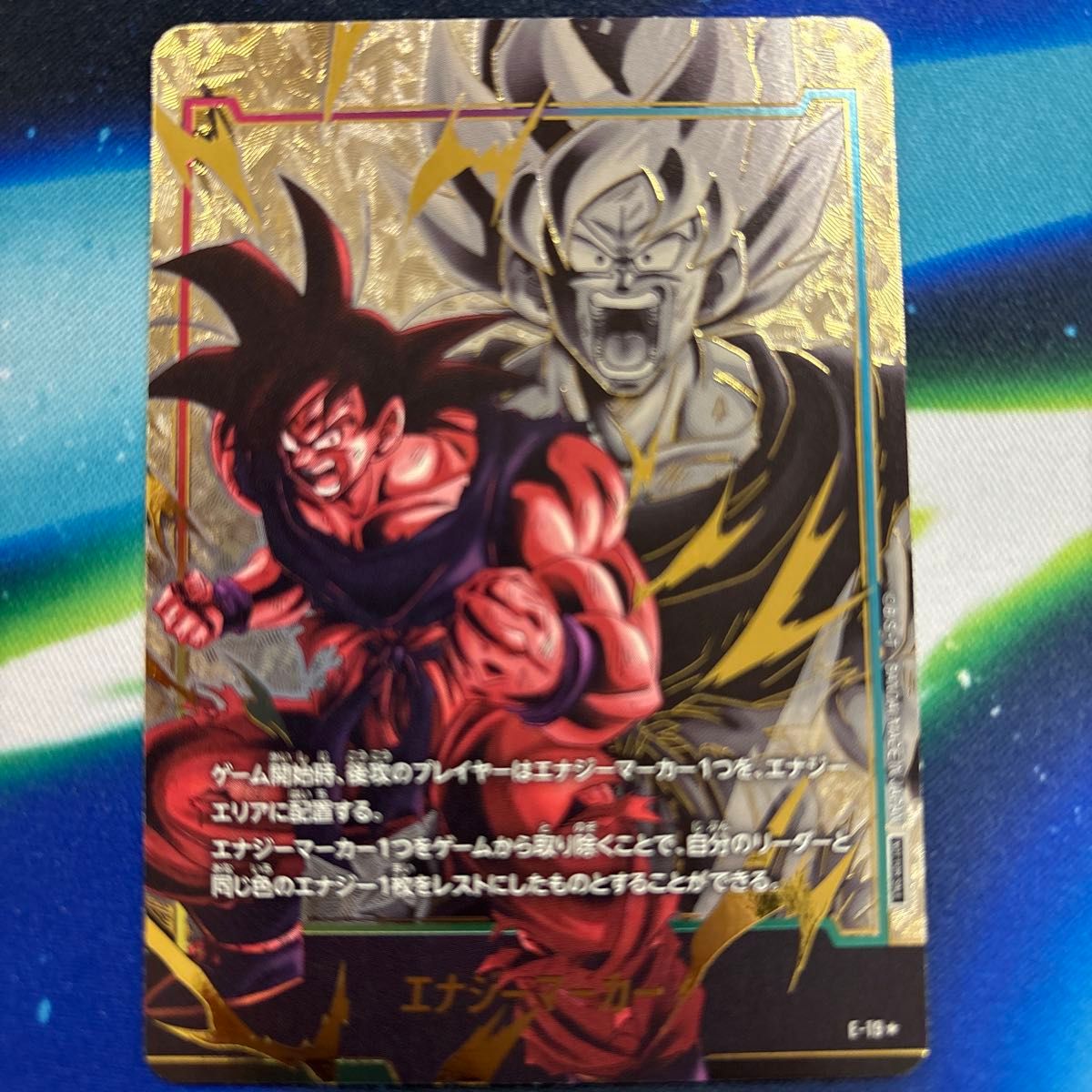 ドラゴンボール フュージョンワールド 悟空 エナジーマーカー プロモ