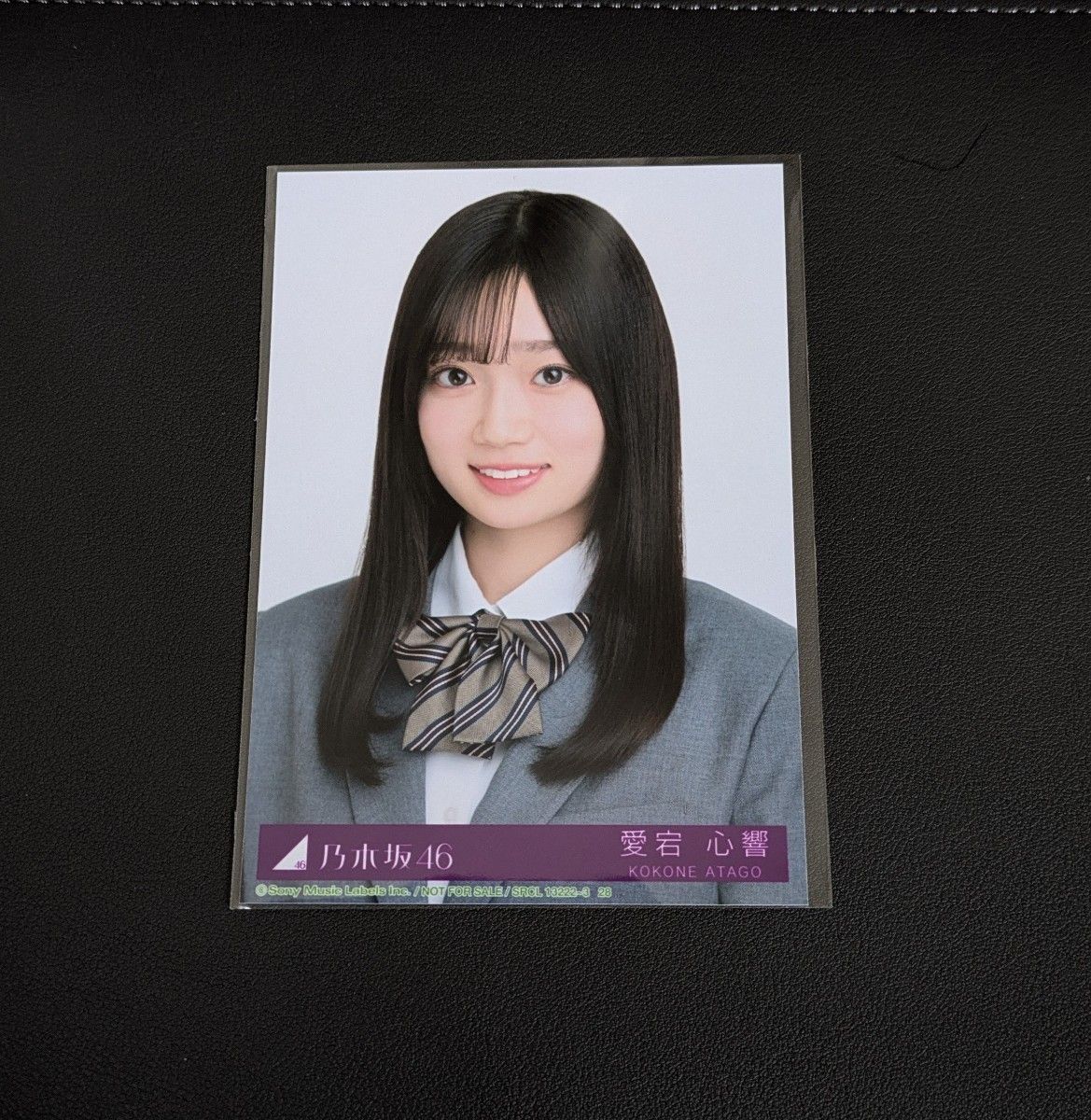 乃木坂46 愛宕心響 プレミアム生写真 乃木坂46 - 乃木坂46 Same