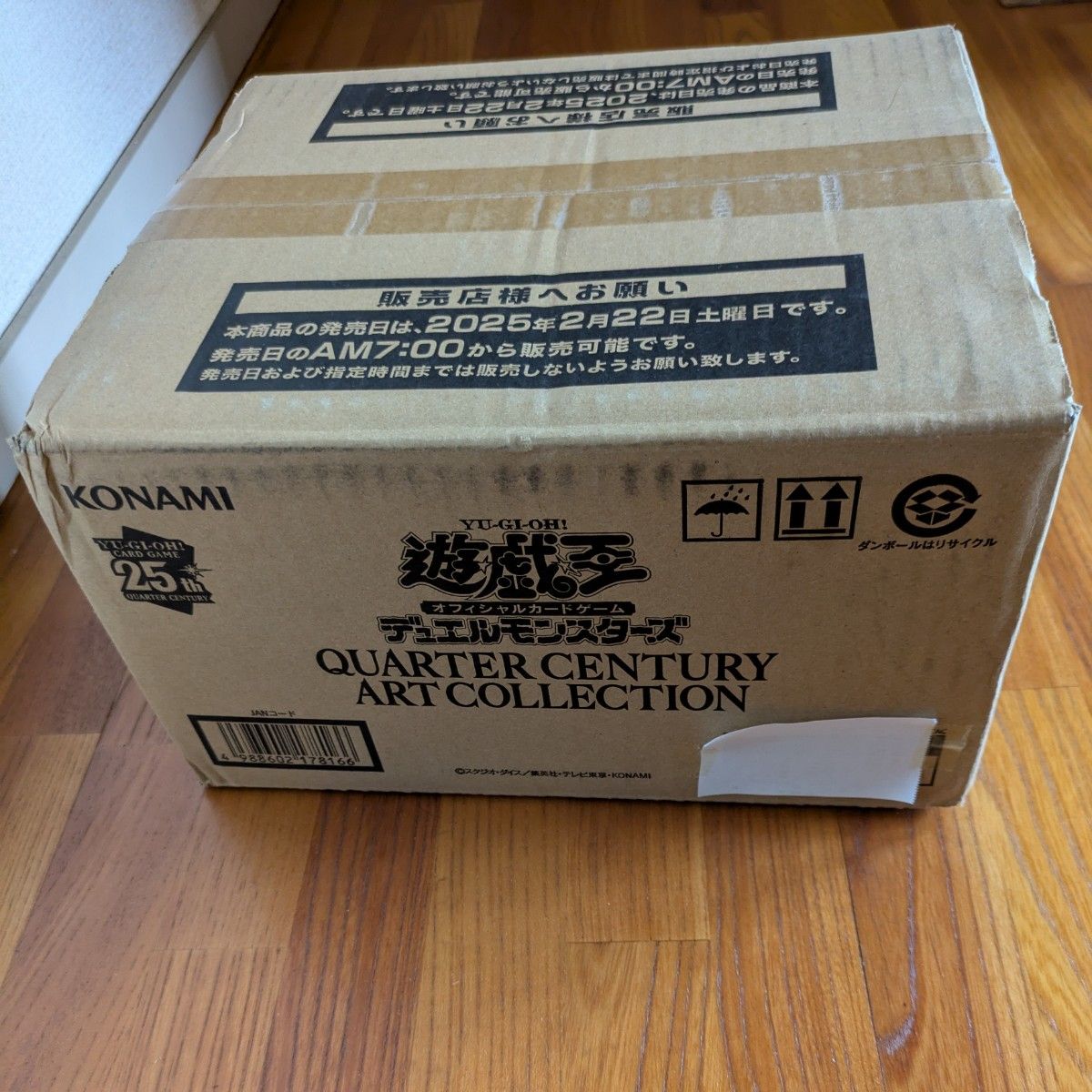 遊戯王 クォーターセンチュリーアートコレクション 未開封 カートン