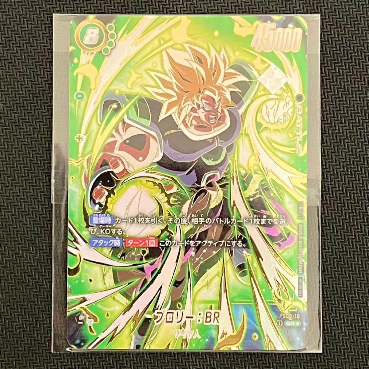 ブロリー:BR アルバト優勝プロモ 最安値】ブロリー：BR 3枚セット 即日