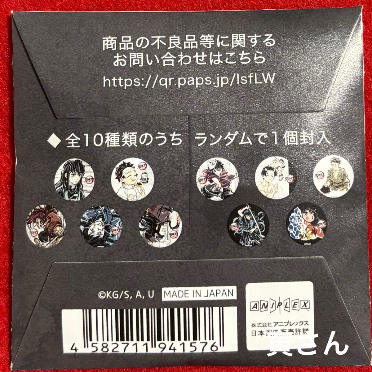 鬼滅の刃 全集中展 幕間画 缶バッジ 壱 弍 参 肆 伍 各10個 未開封50個