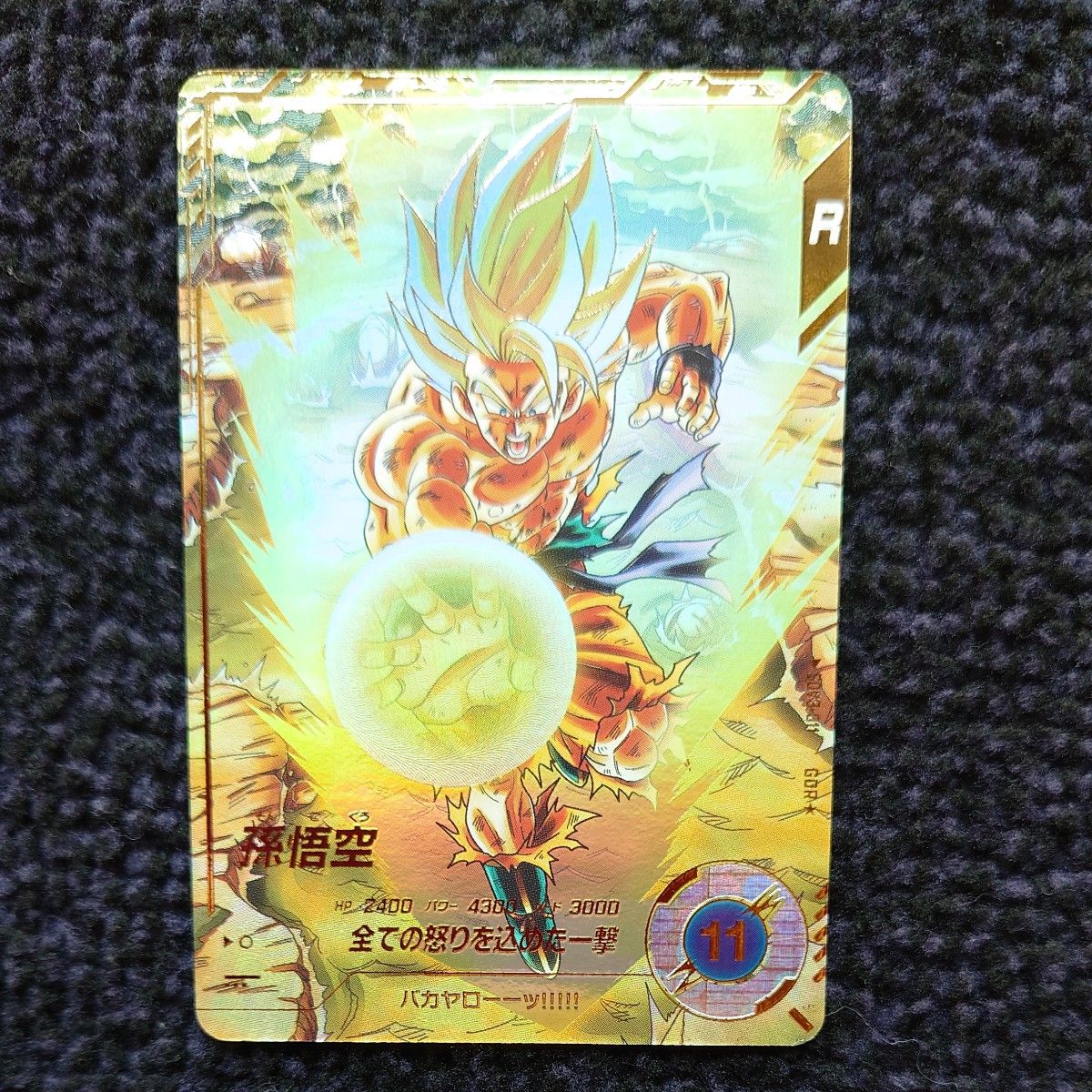 孫悟空ゴッドレアパラレルsdv3-011 楽天市場】ドラゴンボールスーパー