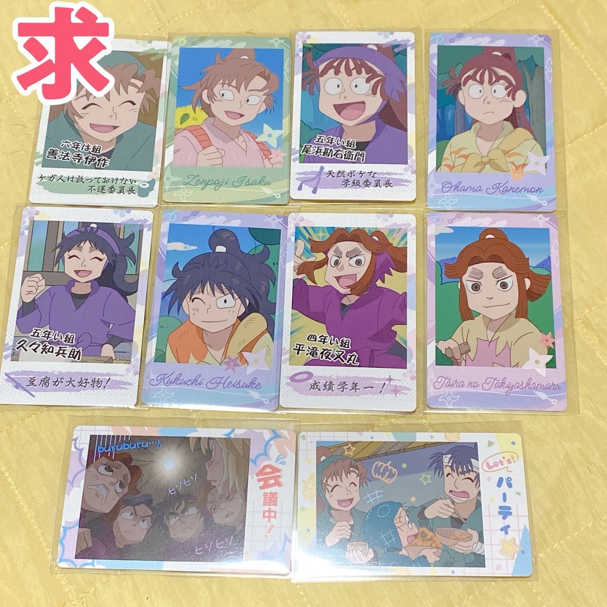 忍たま乱太郎 5年い組 5い スナップマイド 148枚 忍たま乱太郎 5年い組