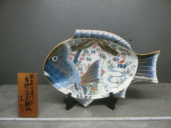 ◇日展作家◇藤井朱明◇天目◇梅散らし◇香炉◇