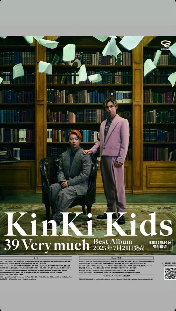 邦楽 KinKi Kids Best Album 39 Very much Amazon.co.jp: 【オンライン