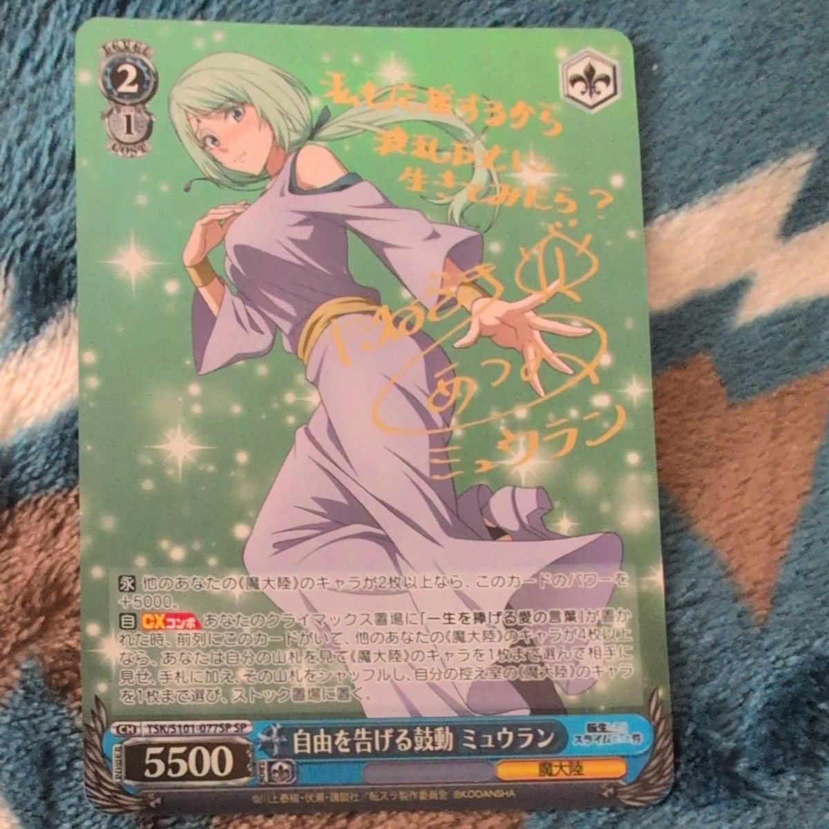 W/S【ヴァイス】自由を告げる鼓動 ミュウラン sp ヴァイスシュヴァルツ