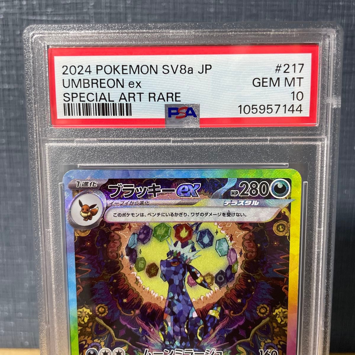 PSA10】ニンフィア マスターボールミラー テラスタルフェスex ポケモン