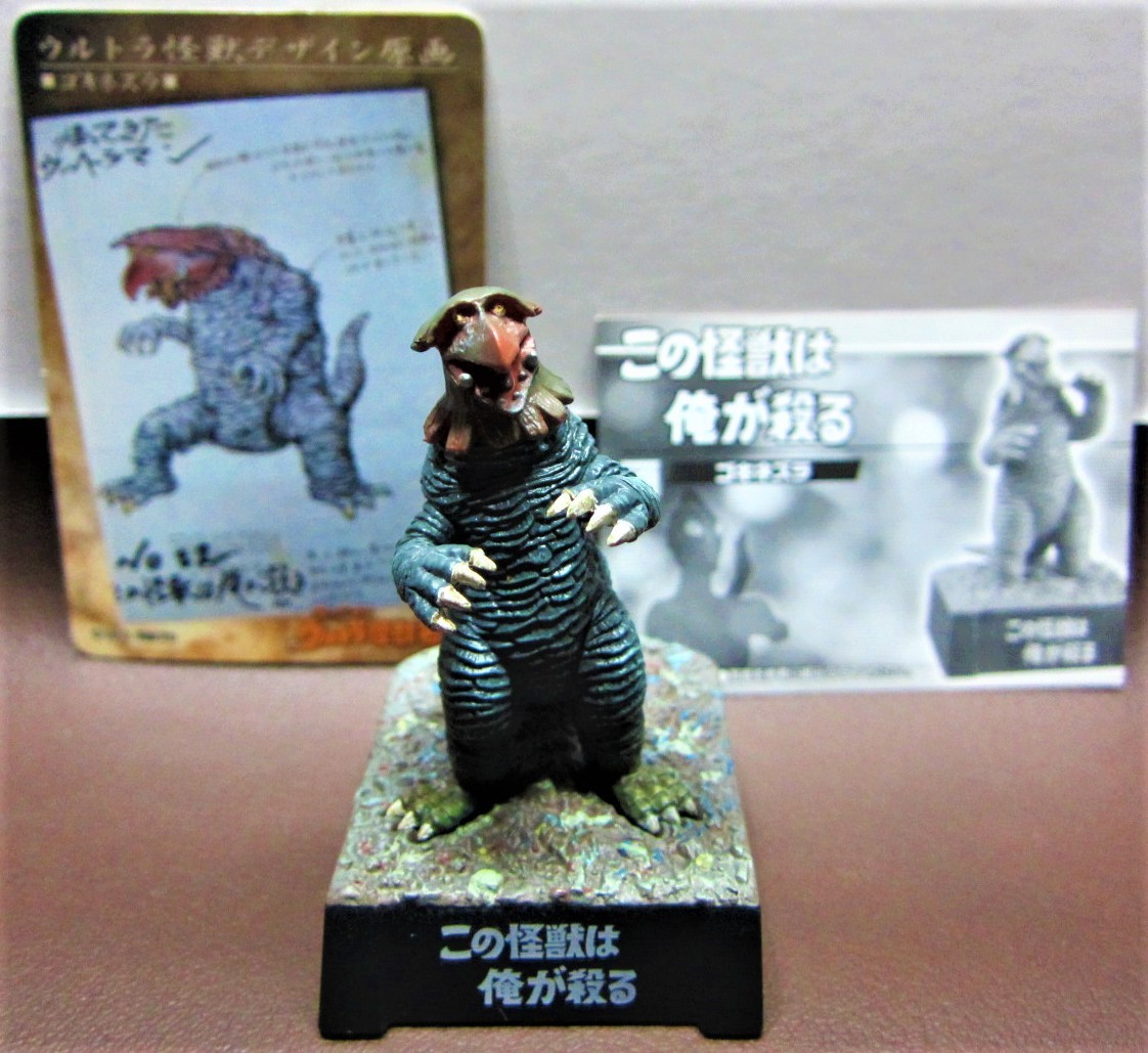 帰ってきたウルトラ怪獣名鑑 ウルトラマン 帰ってきたウルトラ怪獣名鑑