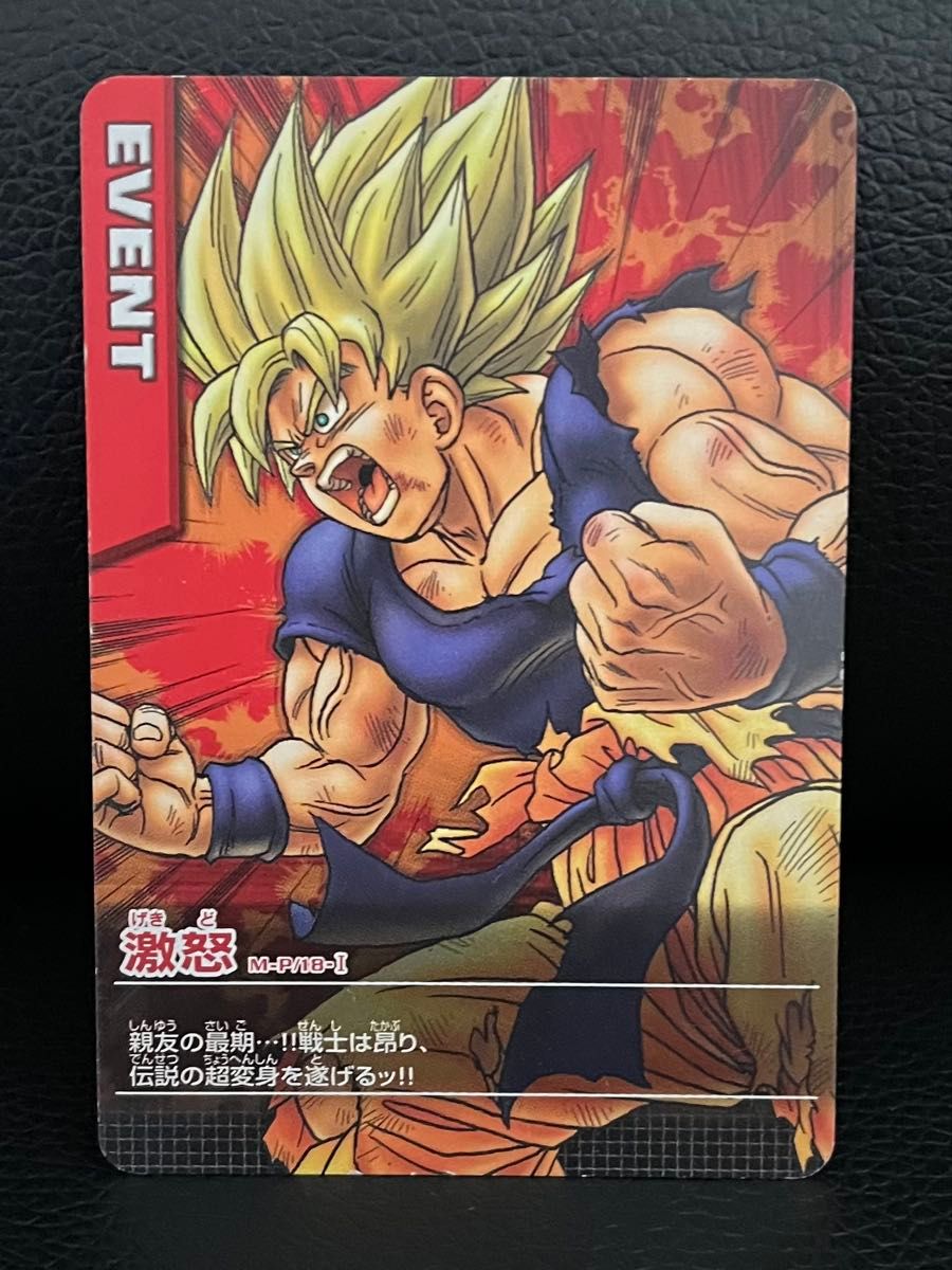 ひろドラゴンボールデータカードダス Z1 フルコンプリート第1弾〜第7弾