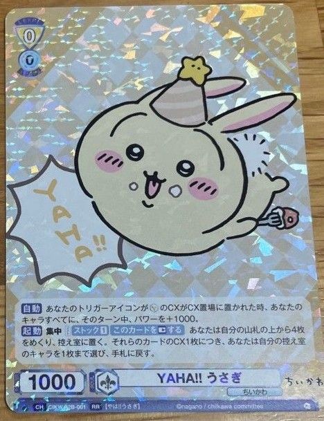 お値下げ可能 ヴァイス うさぎ SSP ちいかわ vol.2 激レア お値下げ