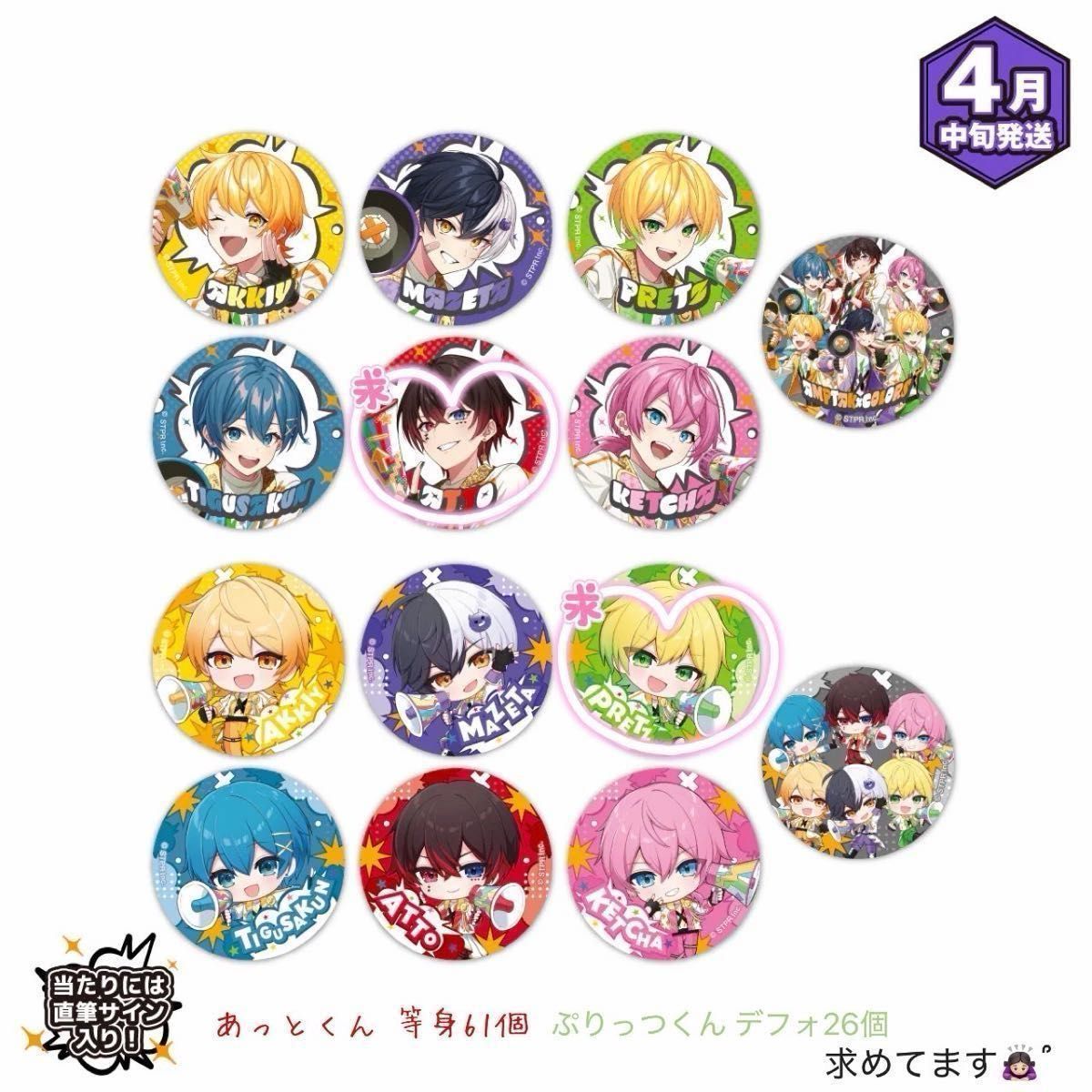 ぷりっつ 缶バッジ 武道館 2024 法被等身 AMPTAKxCOLORS