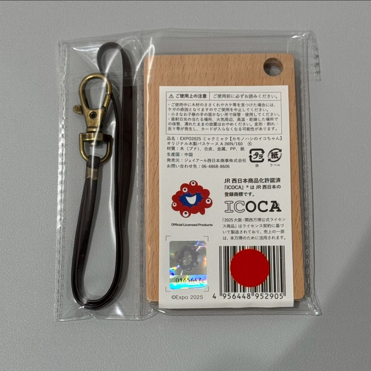 A 木製パスケース 大阪万博 2025限定オリジナル 万博記念 ミャクミャク