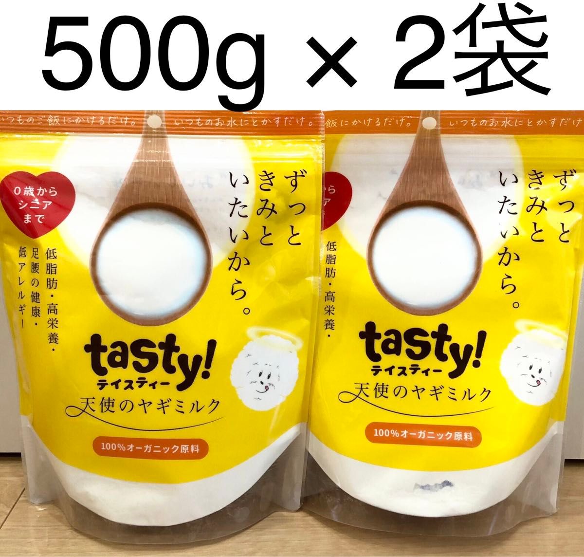 2袋セット】tasty！天使のヤギミルク 500g×2袋【24時間以内発送