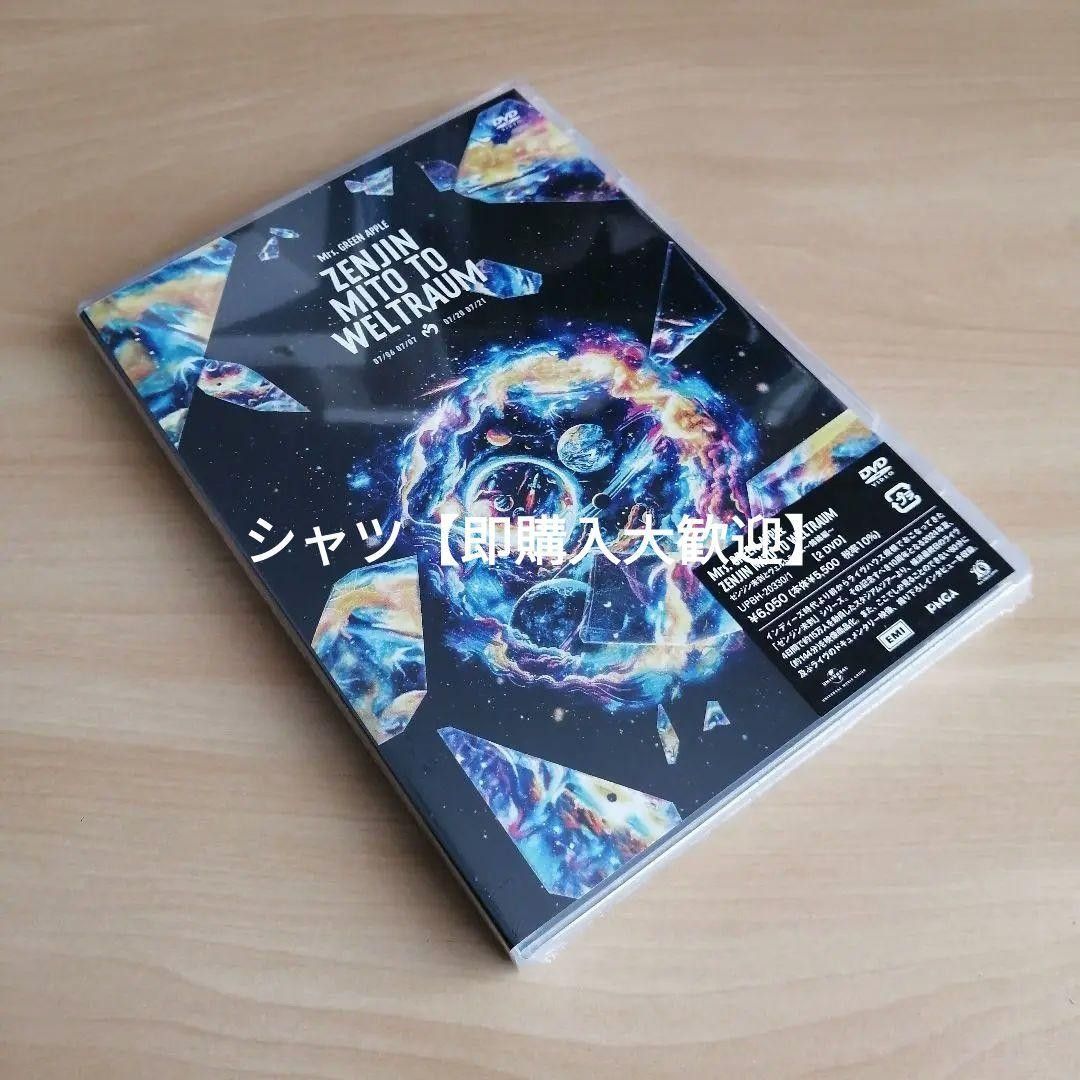 新品未開封 ゼンジン未到とヴェルトラウム〜銘銘編〜通常盤(2枚組) DVD