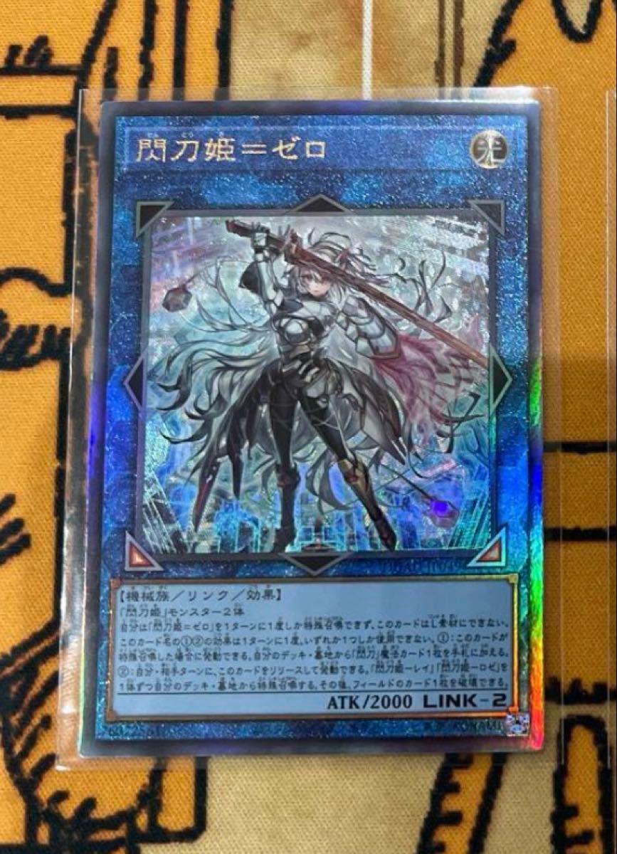 遊戯王 閃刀姫＝ゼロ プリズマ 座標良 おまけ付き 閃刀姫ゼロ プリズマ